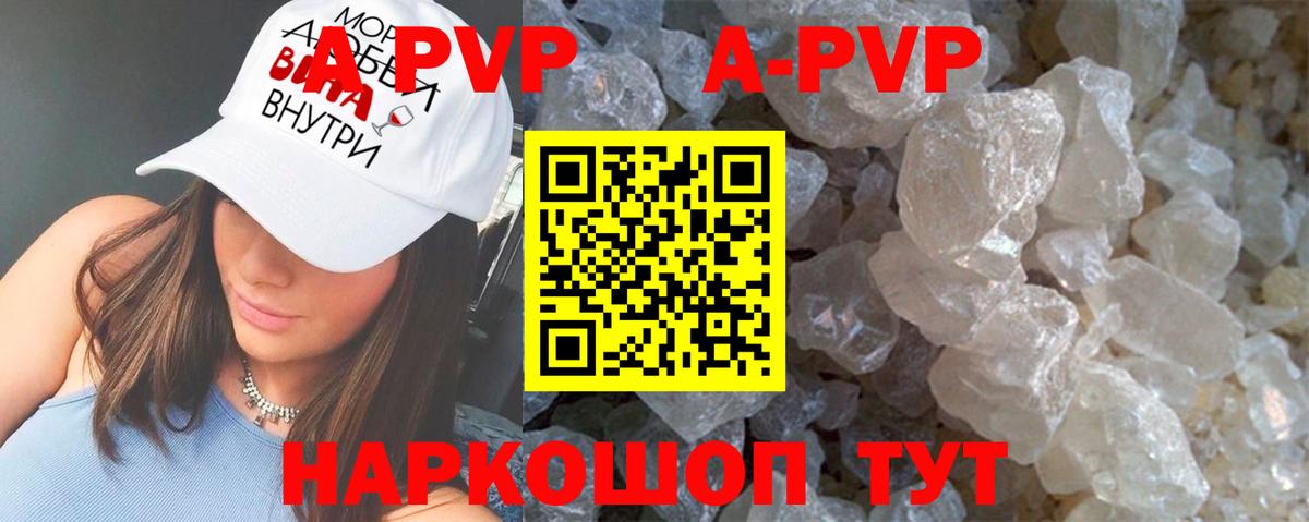 APVP  Вход с VPN  A-PVP Crystall  Alpha PVP кристаллы  где можно купить наркотик  A-PVP крисы CK  Абинск 