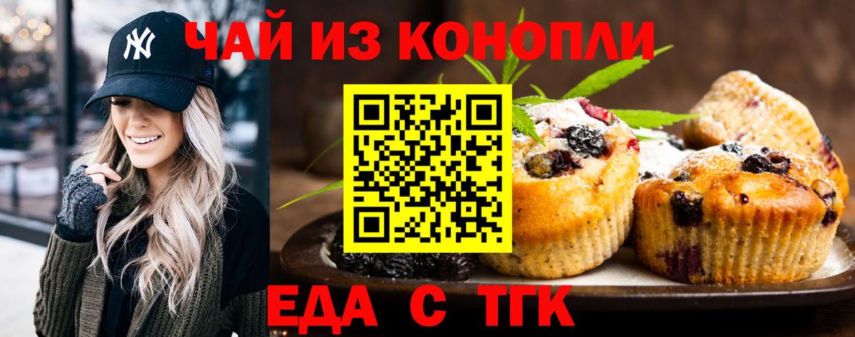 Еда ТГК марихуана Абинск