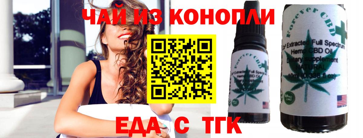 Абинск  Печенье с ТГК марихуана  Вход с VPN 