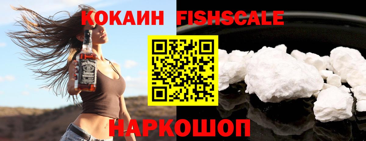 Кокаин Колумбийский Абинск