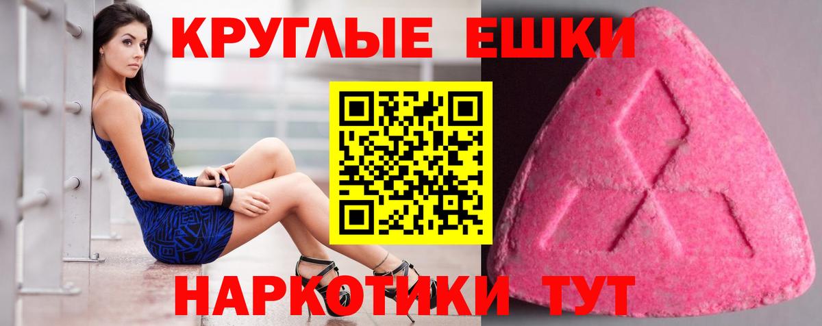 Ecstasy DUBAI  Вход с VPN  Ecstasy  ЭКСТАЗИ mix  Абинск 
