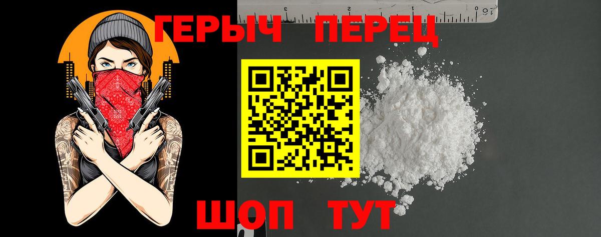 Героин герыч Абинск