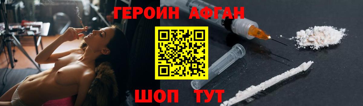 Абинск  ГЕРОИН гречка  ГЕРОИН  Вход с VPN 
