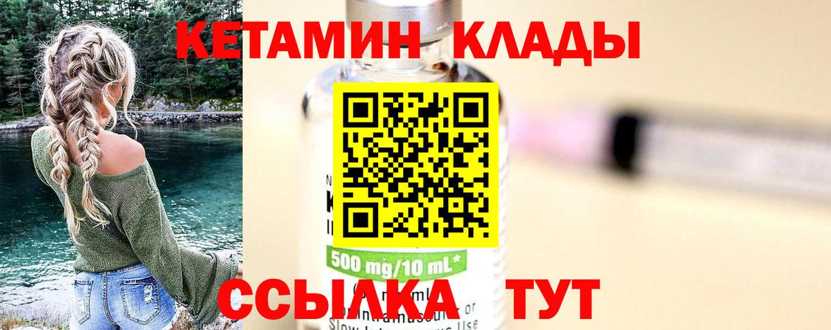 КЕТАМИН ketamine  Кетамин ketamine  Вход с VPN  Абинск 