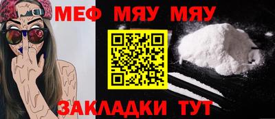 MESCALINE Абинск