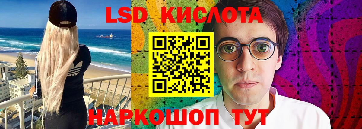 ЛСД экстази кислота  Вход с VPN  Абинск  LSD-25 экстази кислота 