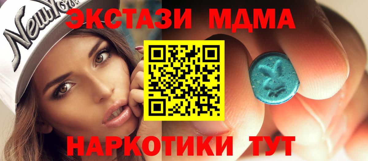MDMA Molly  Вход с VPN  Абинск  MDMA кристаллы 