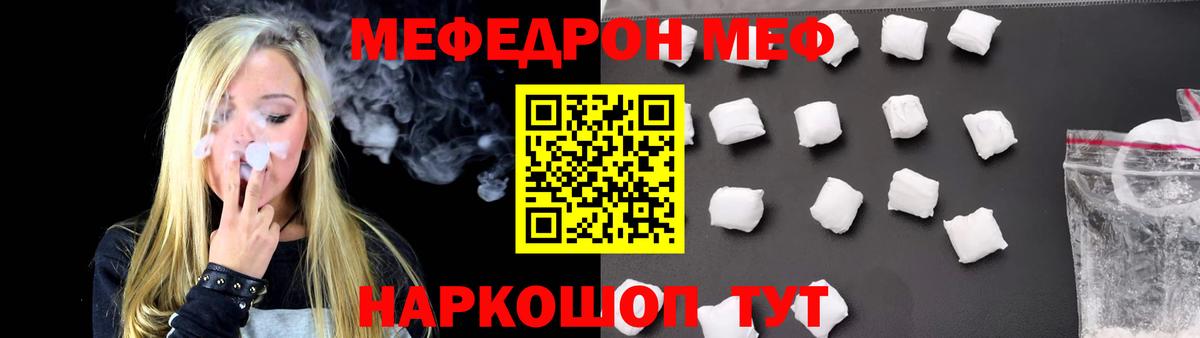 Абинск  МЕФ кристаллы  Вход с VPN  Мефедрон mephedrone 
