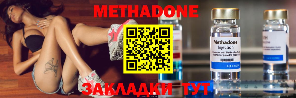 Метадон кристалл  Вход с VPN  Абинск 