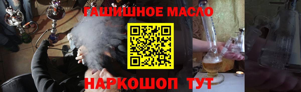 Абинск  ТГК вейп  Дистиллят ТГК концентрат  Вход с VPN 