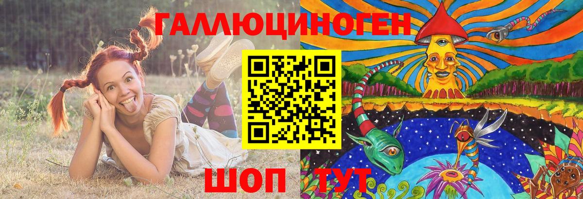 Галлюциногенные грибы ЛСД Абинск