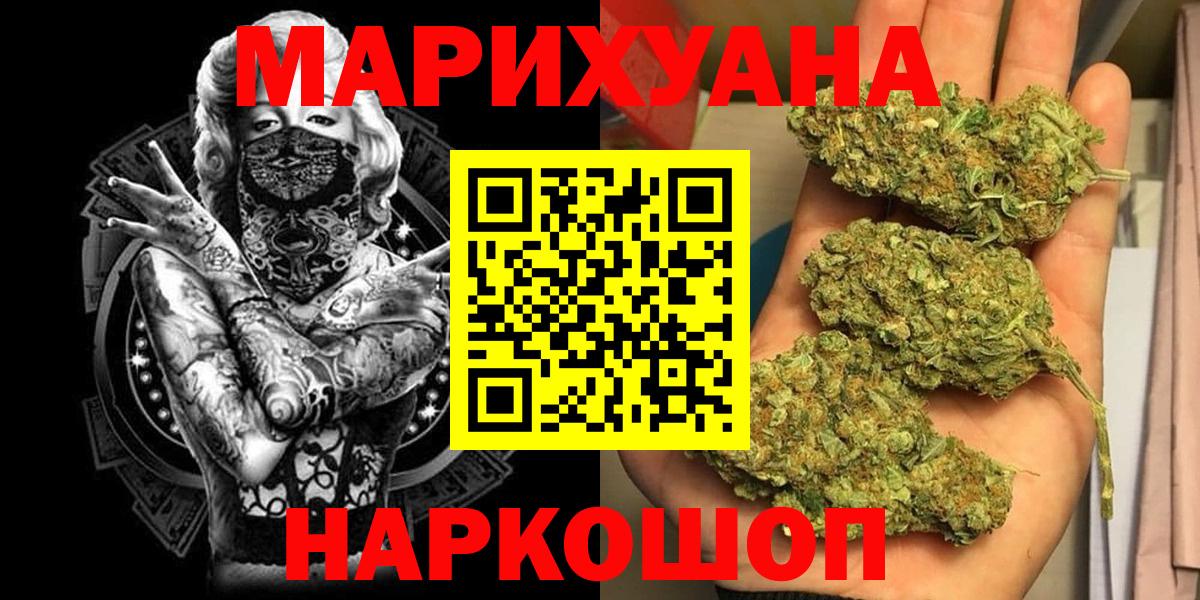 Абинск  Бошки Шишки Bruce Banner  МАРИХУАНА конопля  Каннабис конопля  Вход с VPN 